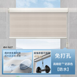 美尔耐 防水柔纱卷帘百叶窗卫生间浴室厨房厕所遮光遮阳免打孔带窗帘盒 8000-免打孔[高精密]防水奶茶色 1平方米