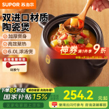 苏泊尔（SUPOR）砂锅陶瓷煲新陶养生煲深汤煲炖锅家用煲汤熬药焖烧棕燃气明火专用 【多数选择】选6升炖完整的鸡- 6L