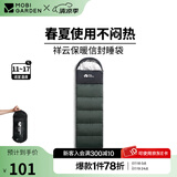 牧高笛（MOBIGARDEN）祥云睡袋 户外徒步露营成人保暖可拼接单人隔脏信封式加厚睡袋 苍松绿（左）-1.4KG