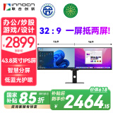 联合创新43.8英寸32:9 超宽屏 专业校色 智慧双显 防蓝光带鱼屏 剪辑炒股设计办公电脑显示器国家补贴44C1G