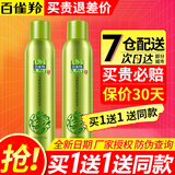 百雀羚 水嫩精纯平衡保湿喷雾 补水保湿护肤品清爽水润肌肤护肤品 水嫩精纯保湿喷雾70ml
