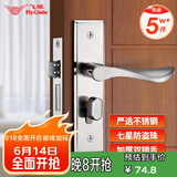 飞球（Fly.Globe）门锁室内卧室房门锁防盗锁具入户门把手厕所门 T500