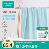 全棉时代浴巾洗澡巾100%棉蓬松吸水速干毛巾男士女士浴裙超大柔软亲肤浴巾 薄荷绿【抗菌超柔款70*140cm】