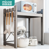 四季沐歌厨房台面多层微波炉架桌面烤箱架置物架电饭煲支架收纳电器储物架
