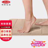 利快 地垫浴室防滑垫卫生间脚垫西班牙进口淋浴吸水地垫 浅咖
