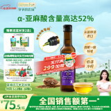 爷爷的农场亚麻籽油食用油250ml 法国进口热炒凉拌全家可用 赠婴儿辅食食谱