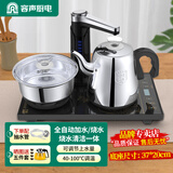 容声烧水壶全自动上水电热水壶茶台烧水壶一体茶具套装家用控温保温一体泡茶壶电水壶全自动电热水壶 0.8L 不锈钢清洁款(37*20)