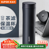 苏泊尔（SUPOR）保温杯男女士316L不锈钢泡茶水杯大容量商务便携车载保冷保冰杯子 500ML-绅士蓝