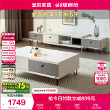 全友家居 现代简约岩板茶几电视柜组合客厅电视柜落地储物家具