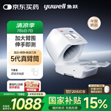 鱼跃（Yuwell）臂筒式全自动电子血压计YE698家用血压仪医用高精准老人房颤语音