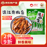 漓江广西桂林特产醉鱼零食阳朔啤酒鱼特色各地美食小吃 休闲度假零食 泡椒味 小鱼仔【100g】
