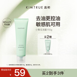 KIMTRUE 且初土豆泥氨基酸洗面奶温和清洁敏感肌小青瓜洁面乳 【油敏皮】小青瓜洁面150g