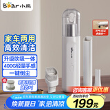 小熊（Bear）随手吸尘器家用手持无线吸尘器吹吸一体轻量便携长续航强力车载桌面大吸力清洁团购礼品 XCQ-F90E2