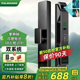 掌航智能门锁3D人脸识别指纹锁全自动密码智能锁家用防盗电子锁 新H7【双电+3D人脸+掌静脉】