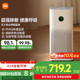 米家小米空气净化器5 除甲醛除菌除异味 家用 除雾霾PM2.5 低噪设计