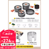 原始人 露营炊具户外锅具装备便携野外野营套锅用品 卡其炉+三锅一壶+餐具+挡风板