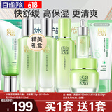 百雀羚（PECHOIN）套装 水嫩倍现补水礼盒 保湿锁水洗面奶爽肤水乳液护肤化妆品官方 水嫩倍现礼盒（洁面+水乳+眼精华）+洁面+水+面霜