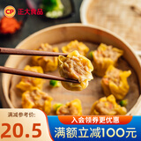 正大 烧麦早餐面点速食 广式烧麦小吃 24只 玉米猪肉烧麦552g24年10月生产