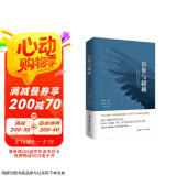 自卑与超越（经典全译本）