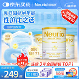 紐瑞優纽瑞优乳铁蛋白儿童适用白金强化版双益生元GOS60g*3
