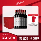 奔富（Penfolds）Bin 389赤霞珠设拉子红葡萄酒750ml*6支送礼 正品行货  原箱发货