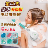 胖景品电动搓澡神器搓澡刷洗澡刷去死皮软毛防水沐浴刷洗澡神器 胖景品 电动搓澡神器