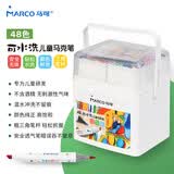 马可（MARCO）可水洗马克笔48色双头水彩笔画笔学生美术记号笔文具手绘画礼物学生文具开学礼水彩笔美育画画笔