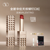 VALENTINO华伦天奴铆钉口红111A 唇膏礼盒化妆品生日礼物女送女友618抢先购