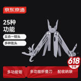 京东京造 户外工具钳 多功能刀 应急救援组合折叠工具 钳子扳手小刀战术钳