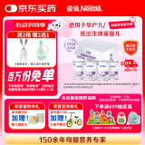 雀巢（Nestle）早启能恩  早产低体重婴儿配方奶粉 400g*4罐 礼盒装
