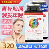 youtheory胶原蛋白collagen390粒 18种氨基酸含维生素C 美国进口胶原蛋白片 【美白养颜 紧致皮肤】 390粒*2瓶