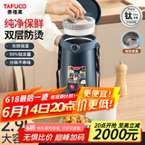泰福高（TAFUCO）可微波钛保温饭盒上班族四层大容量学生成人2.9L钛便当饭盒T0397