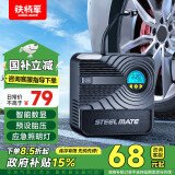 铁将军迷你车载充气泵汽车轮胎打气泵便携式自行车篮球电动打气筒P05