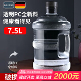 拜杰水桶手提式纯净水桶户外自驾游手提茶水桶饮水机家用桶装水储水桶 7.5L加厚型【食品级透明PC】