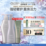 资生堂专业美发芯护理道头皮生机洗护组合（500ml洗发露+500ml护发素）
