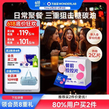 万益蓝WonderLab白芸豆餐前控控片 膳食纤维糖碳油减大餐 肚子阻60颗