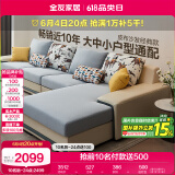 全友家居现代简约家用大户型贵妃转角沙发客厅实木架布艺沙发国家补贴