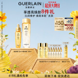 娇兰（Guerlain）帝皇蜂姿精华套装蜂光瓶复原蜜护肤礼盒生日礼物部分效期至25.12
