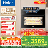 海尔（Haier）麦浪嵌入式蒸烤箱 瞬蒸C50 彩屏蒸烤一体机 4D立体热风 11.17寸大彩屏 自清洁 智慧互联TCU1