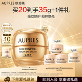 欧珀莱（AUPRES）臻源凝时抚纹悦采眼霜 20g 淡化细纹抗皱紧致GABA【新品升级】