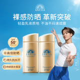 安热沙（Anessa）小金瓶防晒乳90ml*2双支装安耐晒防晒霜女士SPF50+