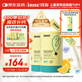 Inne因你小金条钙镁锌儿童液体钙d3婴儿30条*2罐香橙味