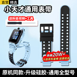 轩邑 小天才手表表带Z6Pro/z6s/Z6A/少年版/Z11/D3/Q2A/Q3/N5/z9/z8/z7/z6/z10q1c儿童电话表带 天镜蓝