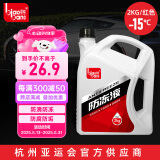 标榜（biaobang）防冻液 -15℃ 2kg红色汽车发动机冷却液水箱四季通用防冻防沸防垢