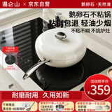 温仑山鹅卵石不粘锅炒锅麦饭石色铁锅炒菜锅燃气电磁炉炒锅不粘锅32cm