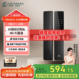 德施曼（DESMAN）智能门锁电子指纹锁家用防盗门锁密码锁C级锁芯 小嘀V7(2.0版)