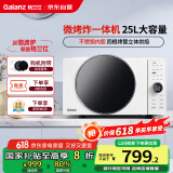 格兰仕(Galanz)25升900瓦变频微波炉空气炸烤箱一体机一级能效微烤炸一体机DR(W0)宇宙厨房系列