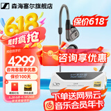 森海塞尔（Sennheiser）IE900/IE600/IE300旗舰级HIFI高保真超宽单动圈单元可拆卸MMCX挂耳式耳机 高保真发烧有线耳机耳塞 IE600+山灵UA4银色 便携耳放