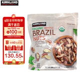 柯克兰（Kirkland）巴西坚果鲍鱼果680g 进口休闲零食礼包每日坚果送亲友礼物Costco