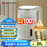 志高（CHIGO）烧水壶电热水壶电水壶双层防烫1.8L大容量家用烧水壶304不锈钢内胆大功率快速烧水 ZD18A-708G8